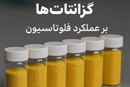 تاثیر زنجیره کربنی گزانتات ها بر عملکرد فلوتاسیون