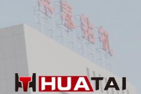 هواتای Huatai