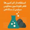 استفاده از اتر آمین ها در فلوتاسیون معکوس سیلیس از سنگ آهن